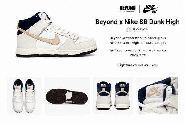 Nike SB Dunk High x Beyond - Sneakers